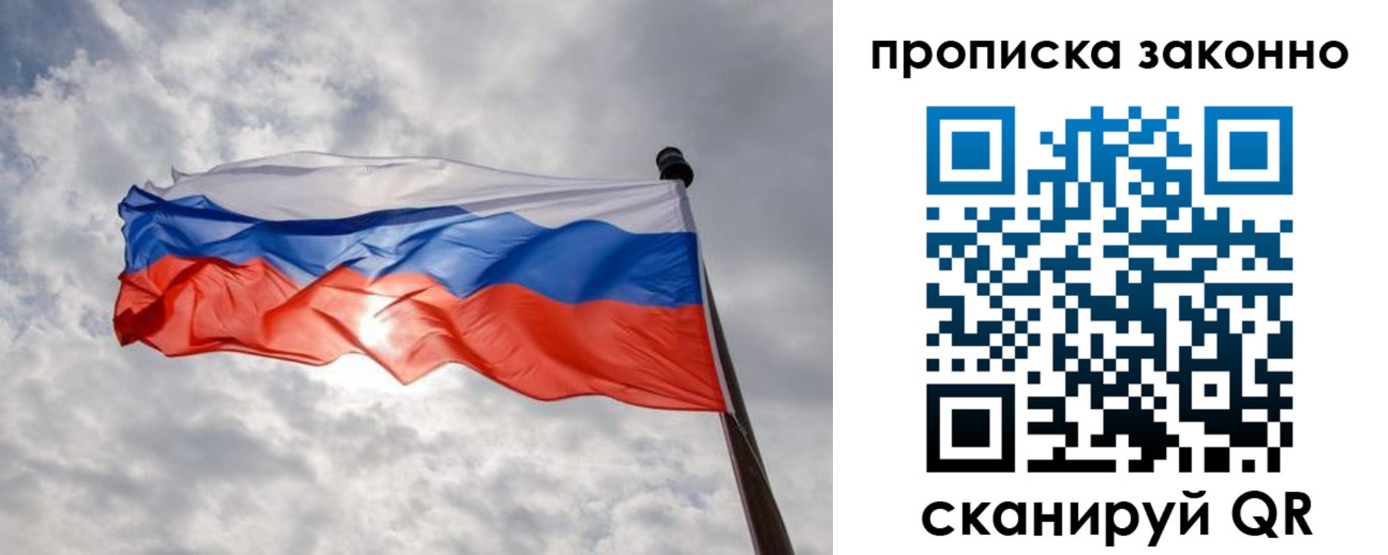 временная регистрация поиск в Воронеже