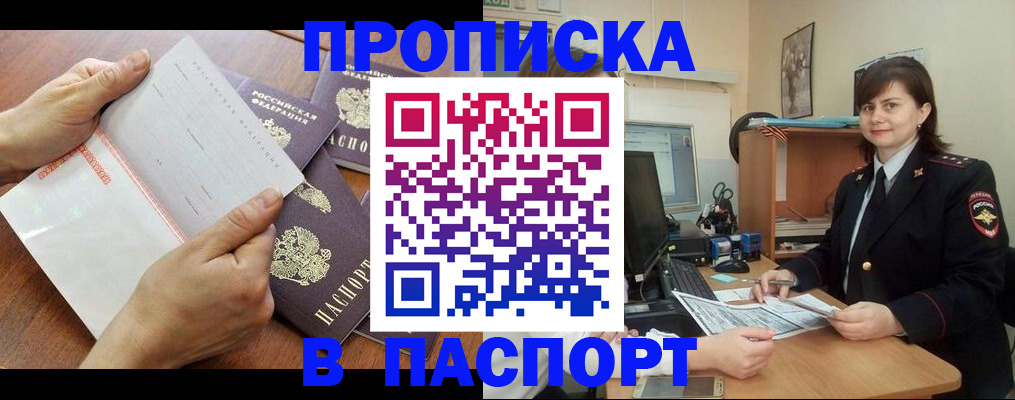 временная регистрация госуслуги в Воронеже